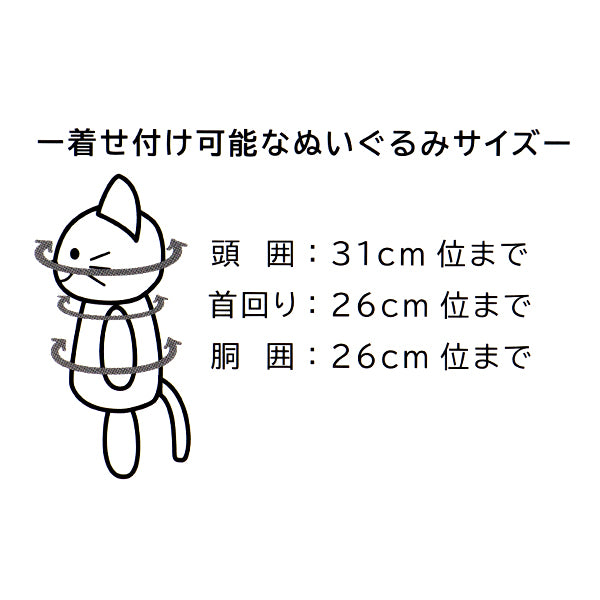 Plush costume "Plush Costume King M size"