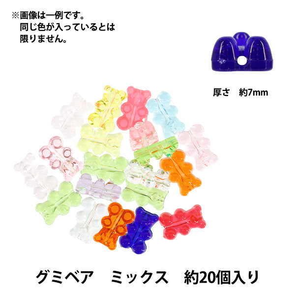 パックビーズ 『アクリルビーズ グミベア ミックス 約20個入り A567