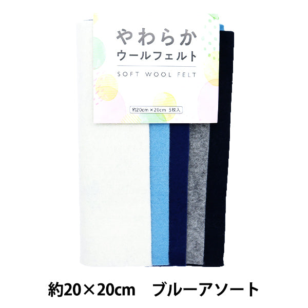 لباد "لباد صوف ناعم 18 مربع تشكيلة زرقاء YWF20-03"