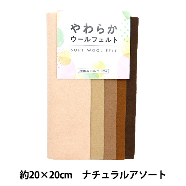 لباد "لباد صوف ناعم 18 مربع تشكيلة طبيعية YWF20-04"