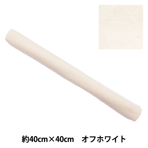 Felt "Soft Wool Felt 40 Square, Approx. 2mm Thickness, Color 02, Off-White, YWF40-02"
