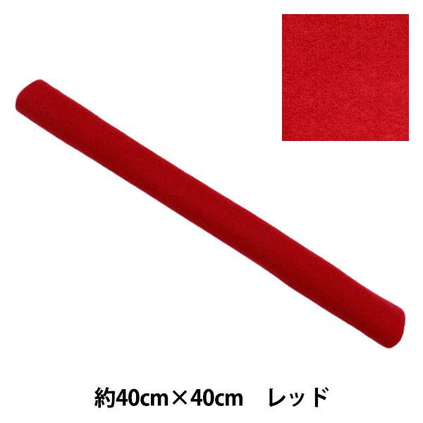 Felt "Soft Wool Felt 40 Square, Approx. 2mm Thickness, Color 34, Red, YWF40-34"