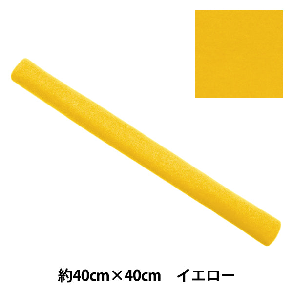 شعرت "الصوف الناعم شعر 40 مربعًا ، تقريبًا 2 مم ، لون 43 ، أصفر ، YWF40-43"