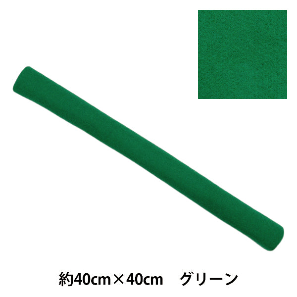 Felt "Soft Wool Felt 40 Square, Approx. 2mm Thickness, Color 53, Green, YWF40-53"