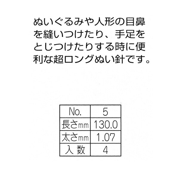 Handnähnadel "Müde Spielzeugnadel Nr. 5 57-295" Clover