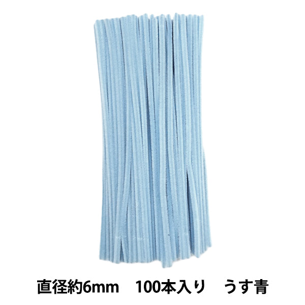 モール 『2分モール 単色100本パック 215番色 うす青 215-100