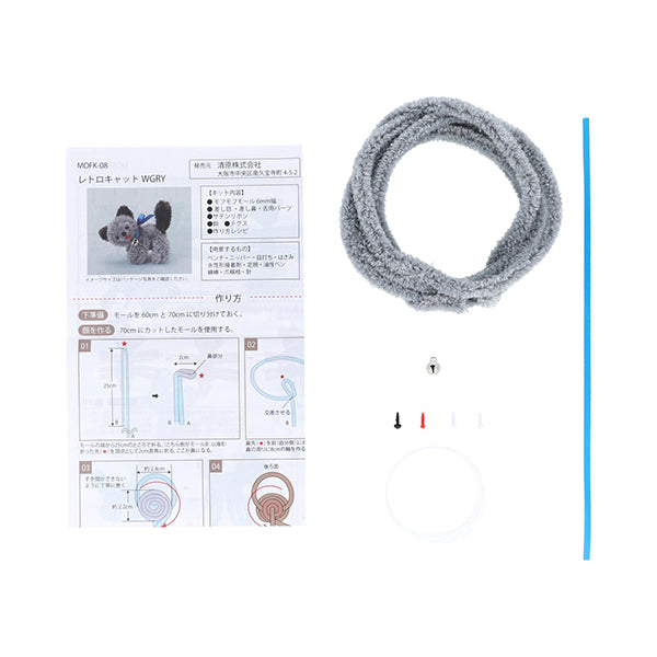 Kit de artesanía "Kit de centro comercial Mofumofu Retro Gat Gry Mofk-08" KIYOHARA