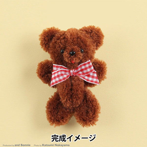 手芸キット 『モフモフモールキット アニマルキーホルダーくま MC MOFK
