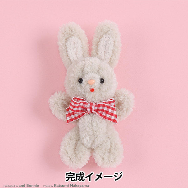 手芸キット 『モフモフモールキット アニマルキーホルダーうさぎ MOFK
