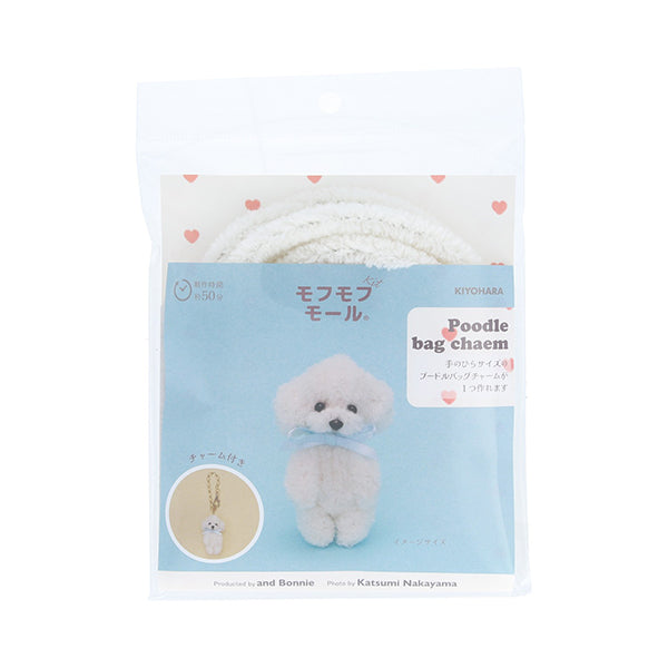 Bastelset „Mofumofu Molle Kit Pudel Taschenanhänger SGW Zuckerweiß MOFK-23" KIYOHARA