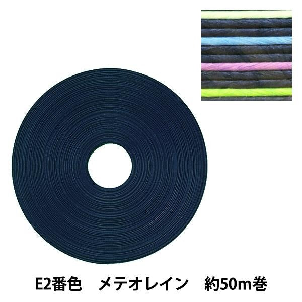 Banda per artigianato "Banda di carta artigianale di circa 50m E2 Color Meteorain" Konya Shoji