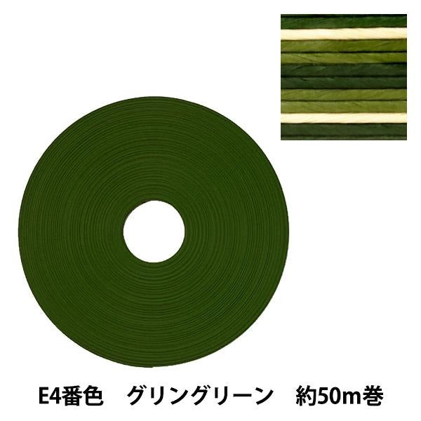 手芸バンド 『クラフト用紙バンド 約50m E4番色 グリングリーン』 紺屋商事