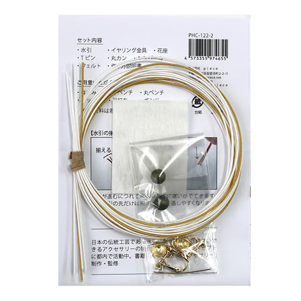 Kit d'artisanat "Mizuhiki Kit Mizuhiki Girl's Camellia White PHC-122-2" Préparez la paix