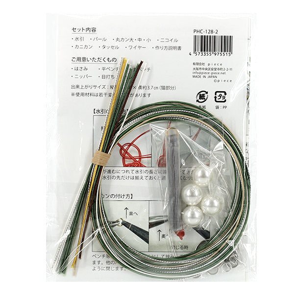 مجموعة الحرف اليدوية "Mizuhiki Kit Mizuhiki Girl Cat Bag سحر Silver Phc-128-2" قطعة