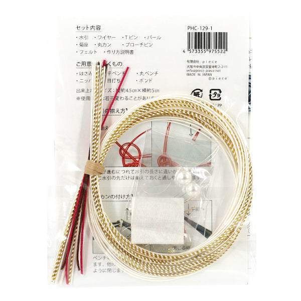 Комплект из ручной работы "Mizuhiki Kit Mizuhiki Girl Cat Brouch 2 штуки белые PHC-129-1" Кусок