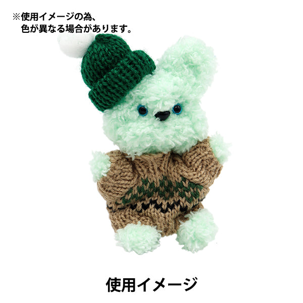 Ladera ropa de juguete "Minit Parts Hat Green MRP-67" Eruberu Elbert