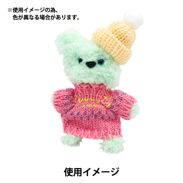 Ladera ropa de juguete "Minit Parts Hat, amarillo MRP-68" Eruberu Elbert