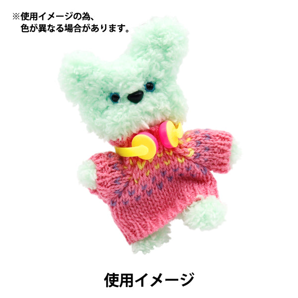 Ropa de juguete relleno "Mini auriculares amarillo MRP-115" Eruberu Elbert