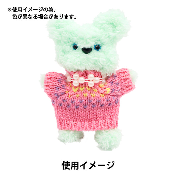 Ropa de juguete de peluche "PearlCinta Fuera de White MRP-174" Eruberu Elbert