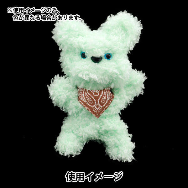 Ropa de juguete de peluche "Miniban Dana Brown MRP-185" Eruberu Elbert