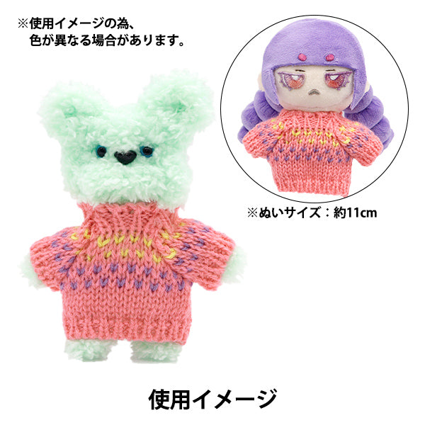 Ropa de juguete de lujosa "Mini nit Parts Ropa MRP-239" Eruberu Elbert