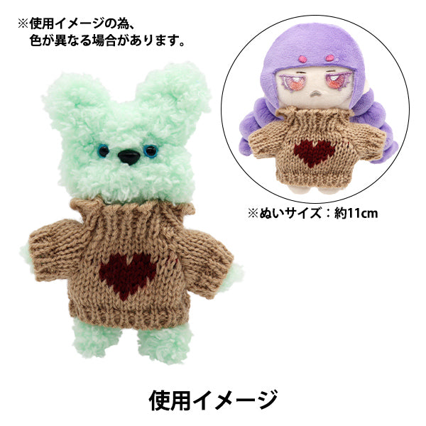 Ladera ropa de juguete "Mini NIT Parts Ropa MRP-243" Eruberu Elbert