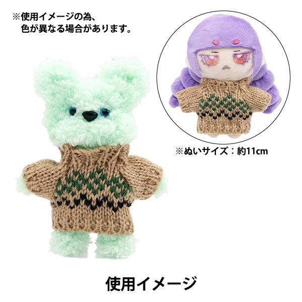 Plush toy clothing "Mini Nit Parts Clothes MRP-244" Eruberu Elbert