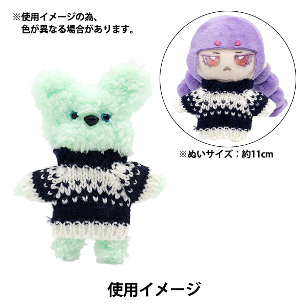 Ropa de peluche de juguete "Ropa de piezas de mini nit mrp-245" Eruberu Elbert