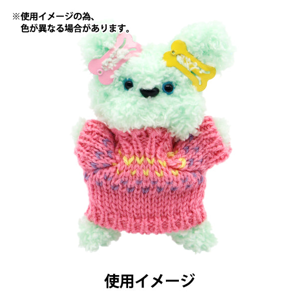 Plush de la ropa de juguete "Mini Batedpin Hone Green MRP-279" Eruberu Elbert