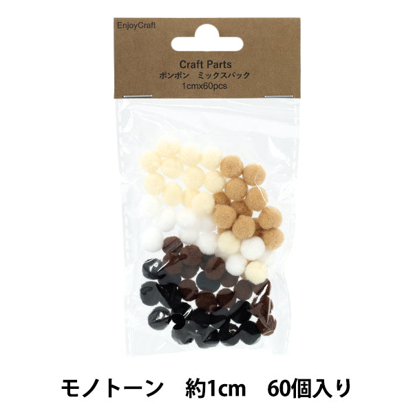 Pièces artisanales "Pon Pom Mix Pack 1cm 60 pièces 1 monotone HY051501"