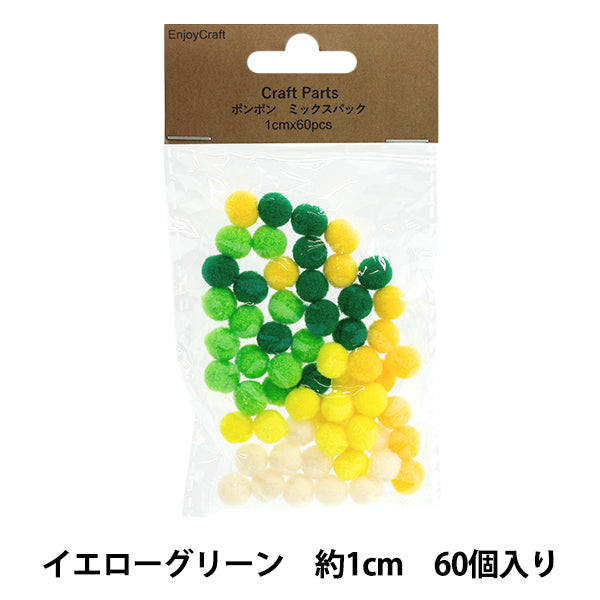 Pièces artisanales "Pon Pom Mix Pack 1cm 60 pièces 3 Jaune Vert HY051501"