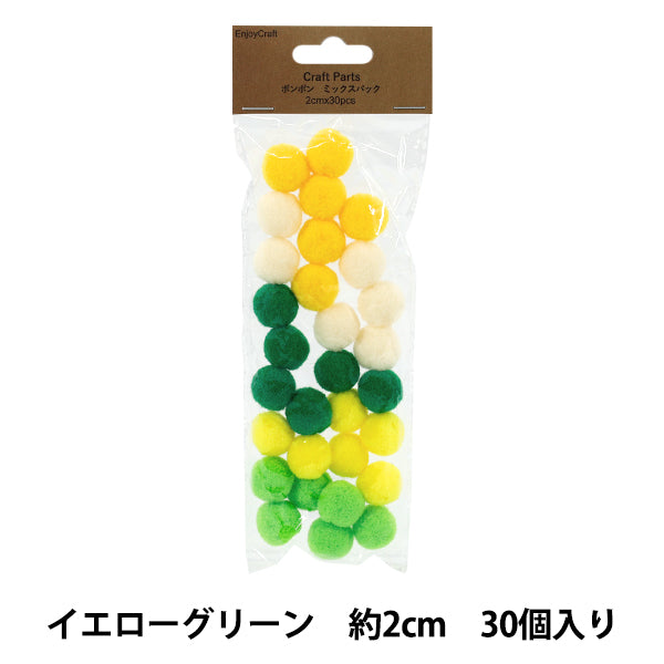 Pièces artisanales ``Pon Pom Mix Pack 2cm 30 pièces 3 jaune vert HY051501"