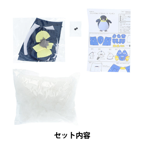 수예키트 "Kotori 's Plush Toy Kit Penguin Nubk-03" KIYOHARA