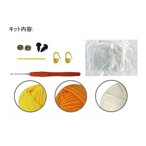 kit de tricot "Enjoy Craft Amigurumi Kit Poussin BEA-AMI-008" 【Yuzawayaoriginal】