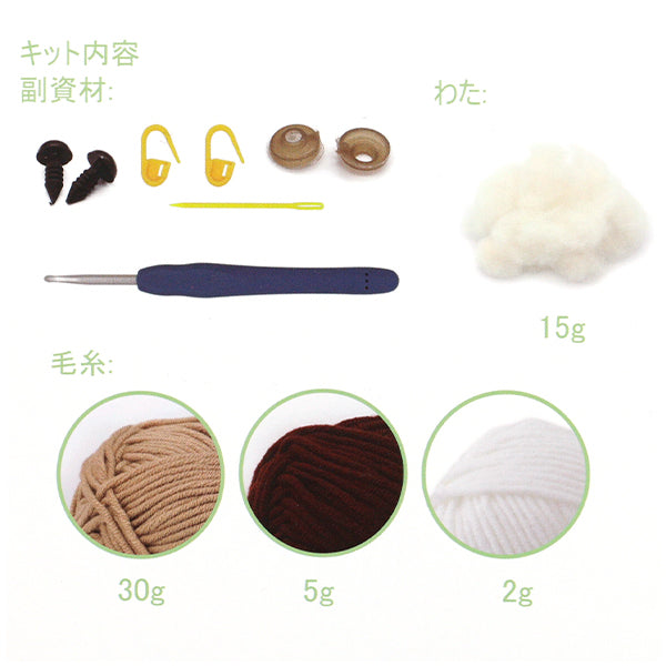 kit de tricot "Enjoy Craft Amigurumi Kit Renne BEA-AMI-09" 【Yuzawayaoriginal】