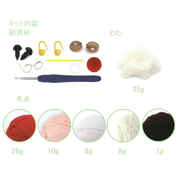 kit de tejer "Enjoy Craft Amigurumi Kit Papá Noel BEA-AMI-10" 【Yuzawayaoriginal】