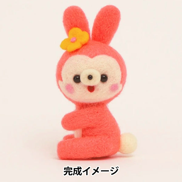 羊毛フェルトキット 『レトロアニマル ピンクのうさぎ H441-615