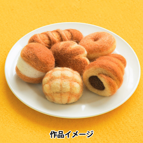 羊毛フェルト 『ナチュラルブレンド ベイクドカラー 30g 841番色 H440-008-841』 Hamanaka ハマナカ