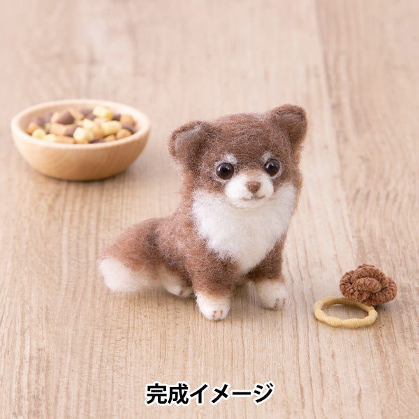 Needle feltingKit "DOG&CAT Chihuahua Long Coat Made with Acleine H441-651" Hamanaka