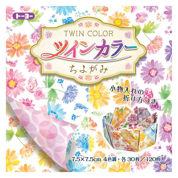 종이 접기 키요 종이 "트윈 컬러 치 요가미 7.5cm 6115" 도요