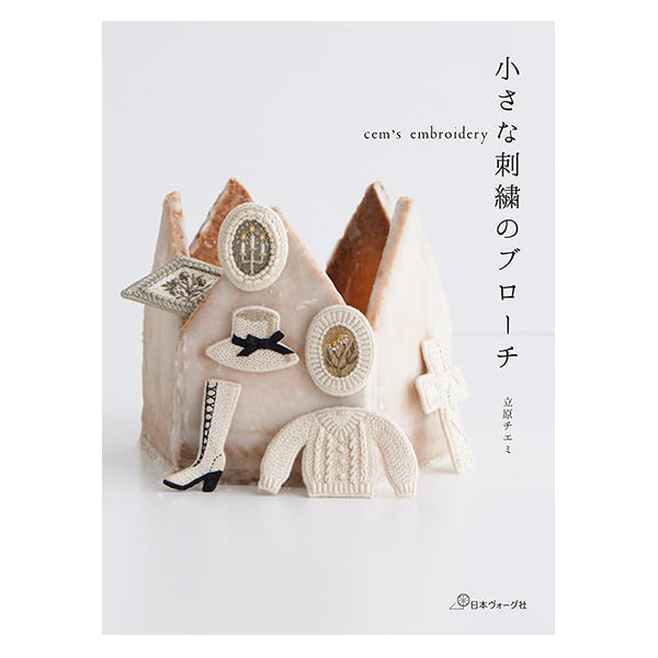 Book "Small embroidery brooch NV70790" Japan Vogue