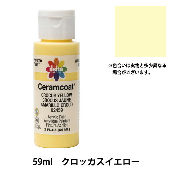 絵具 『Ceramcoat (セラムコート) 2459 クロッカスイエロー』 delta creative デルタ