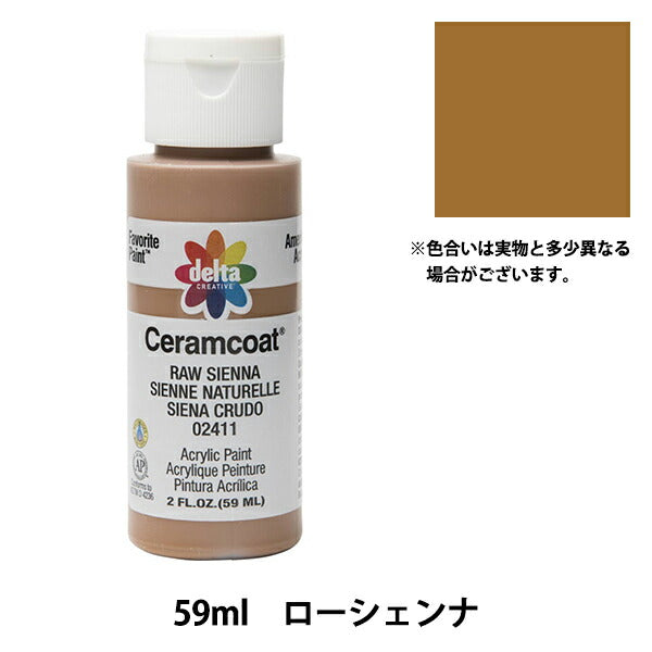 絵具 『Ceramcoat (セラムコート) 2411 ローシエンナ』 delta creative