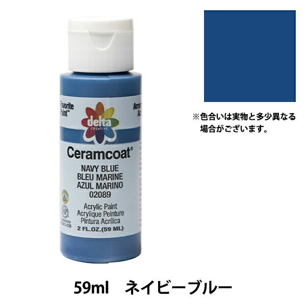 絵具 『Ceramcoat (セラムコート) 2089 ネイビーブルー』 delta