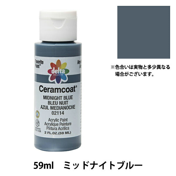 絵具 『Ceramcoat (セラムコート) 2114 ミッドナイトブルー』 delta creative デルタ