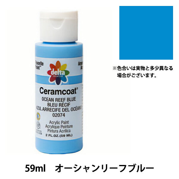 Peintures "Ceramcoat 2074 Ocean Leaf delta créatif