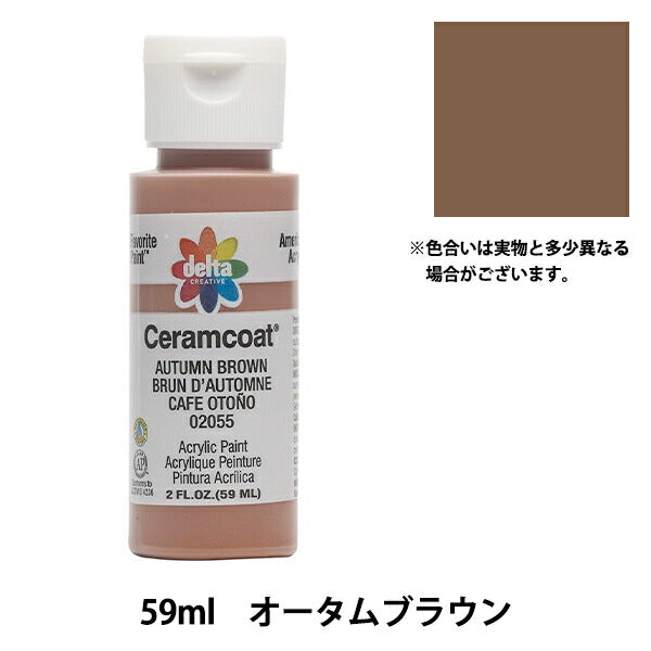Paintings "Ceramcoat 2055 Autumn Brown delta creative