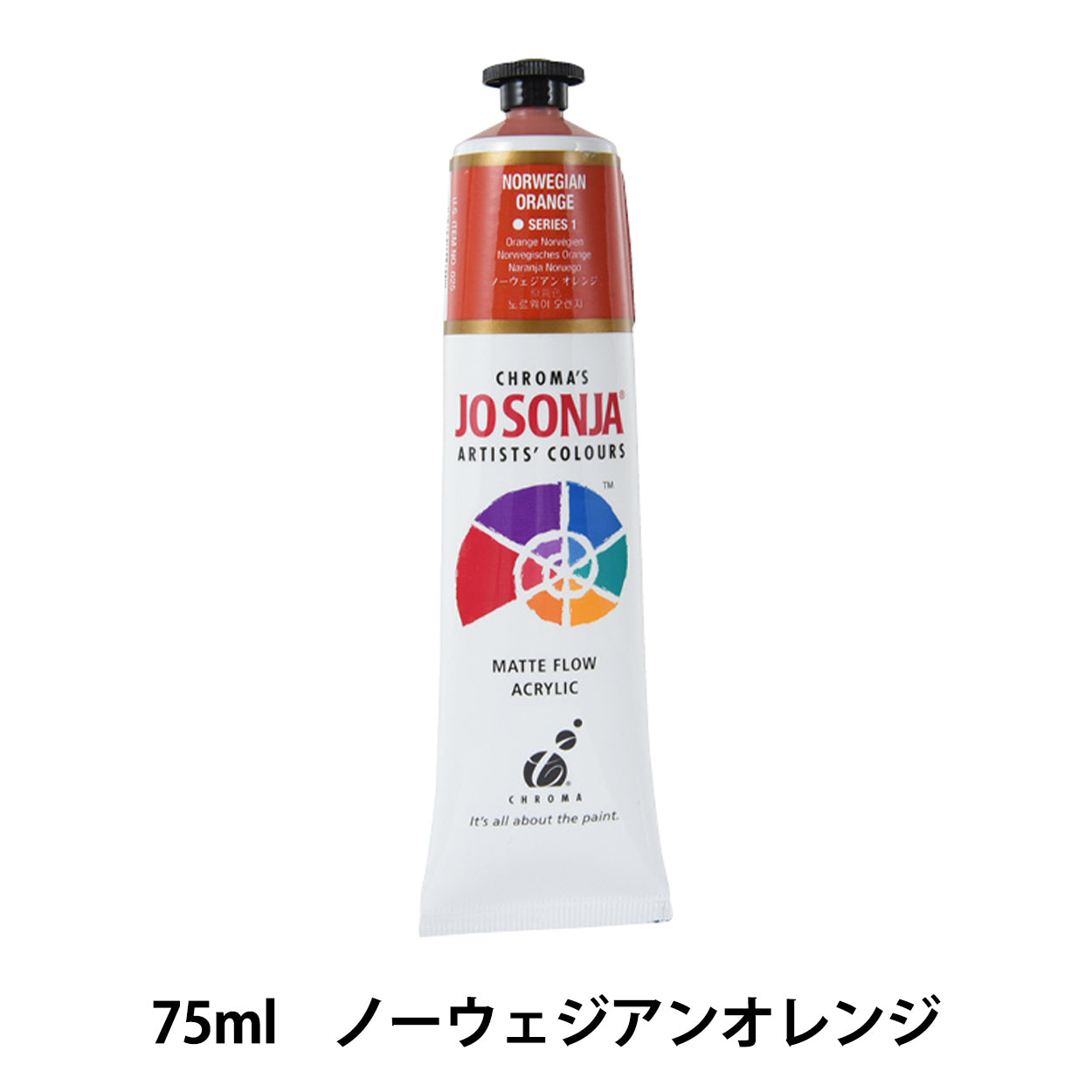 絵具 『ジョソーニャ・アーティストカラー 259-2025 ノーウェジアンオレンジ』