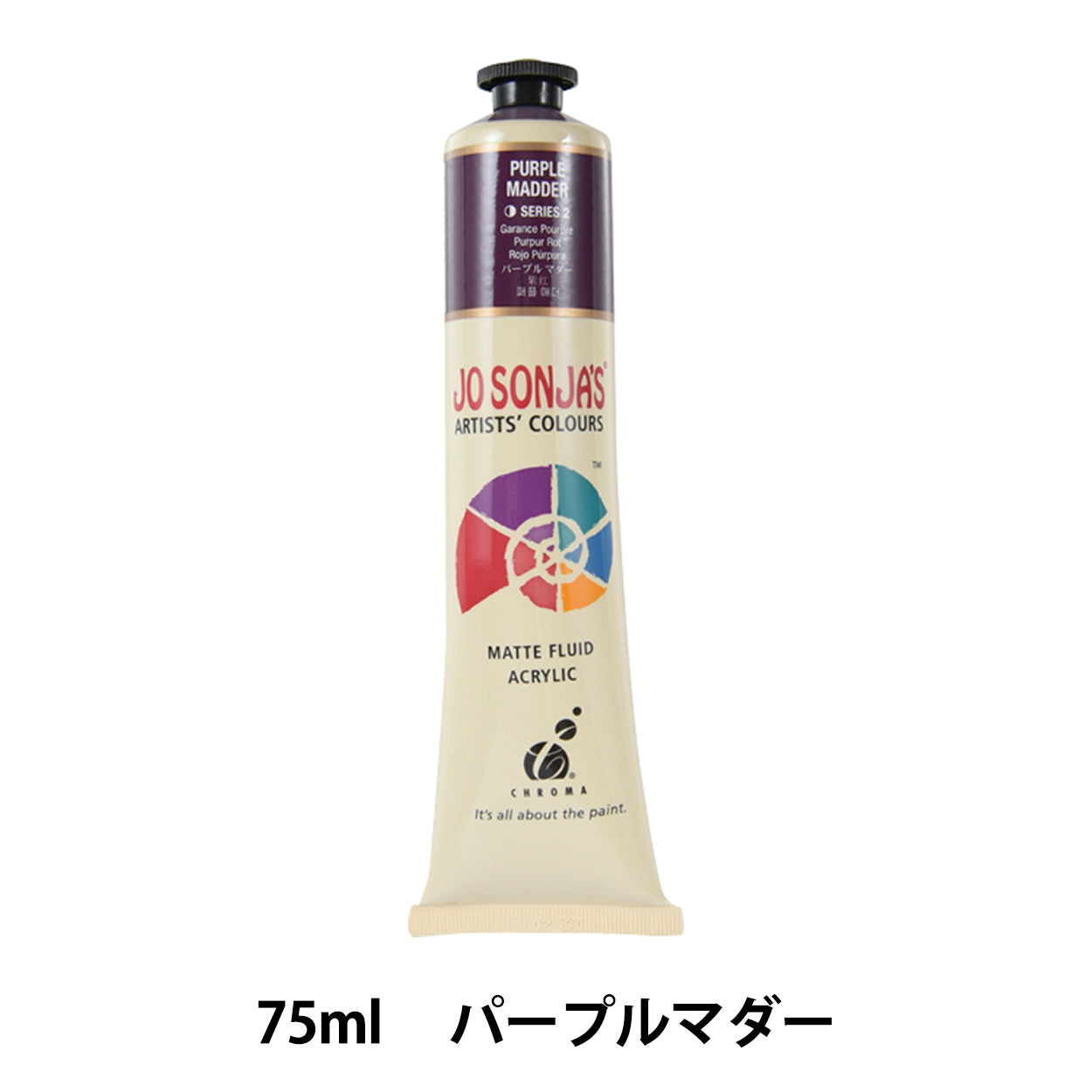 絵具 『ジョソーニャ・アーティストカラー 259-2610 パープルマダー