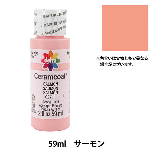 絵具 『Ceramcoat (セラムコート) 2711 サーモン』 delta creative デルタ